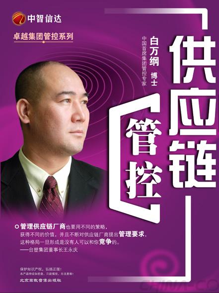 5-供應鏈管控DVD.jpg