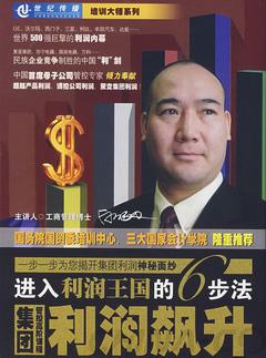 7-集團利潤飆升.jpg
