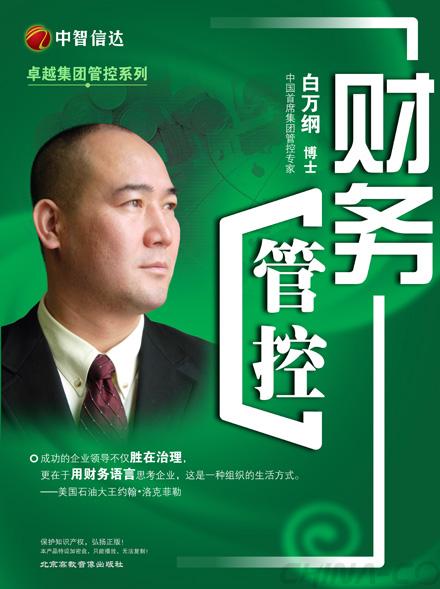3-財務(wù)管控DVD.jpg