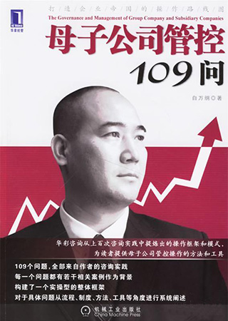 管控109問(wèn).jpg