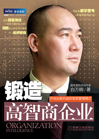 2-鍛造高智商企業(yè).jpg