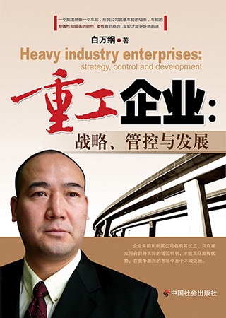 11-重工企業(yè).jpg