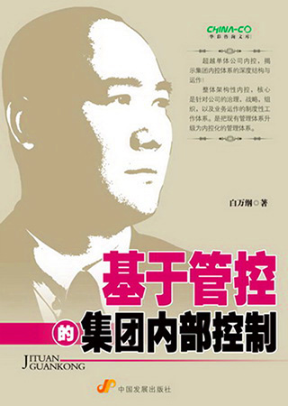7-集團內控.jpg