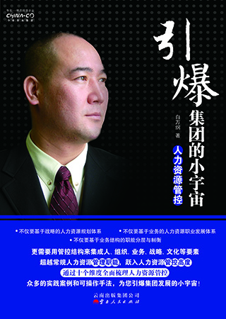 5-引爆集團的小宇宙.jpg