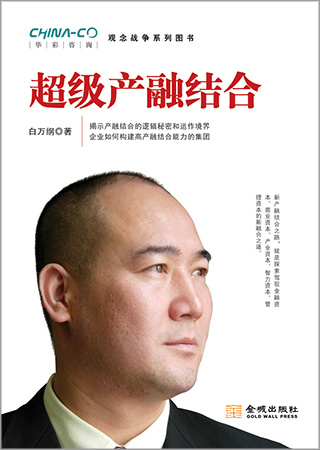 超級產(chǎn)融結合1.jpg