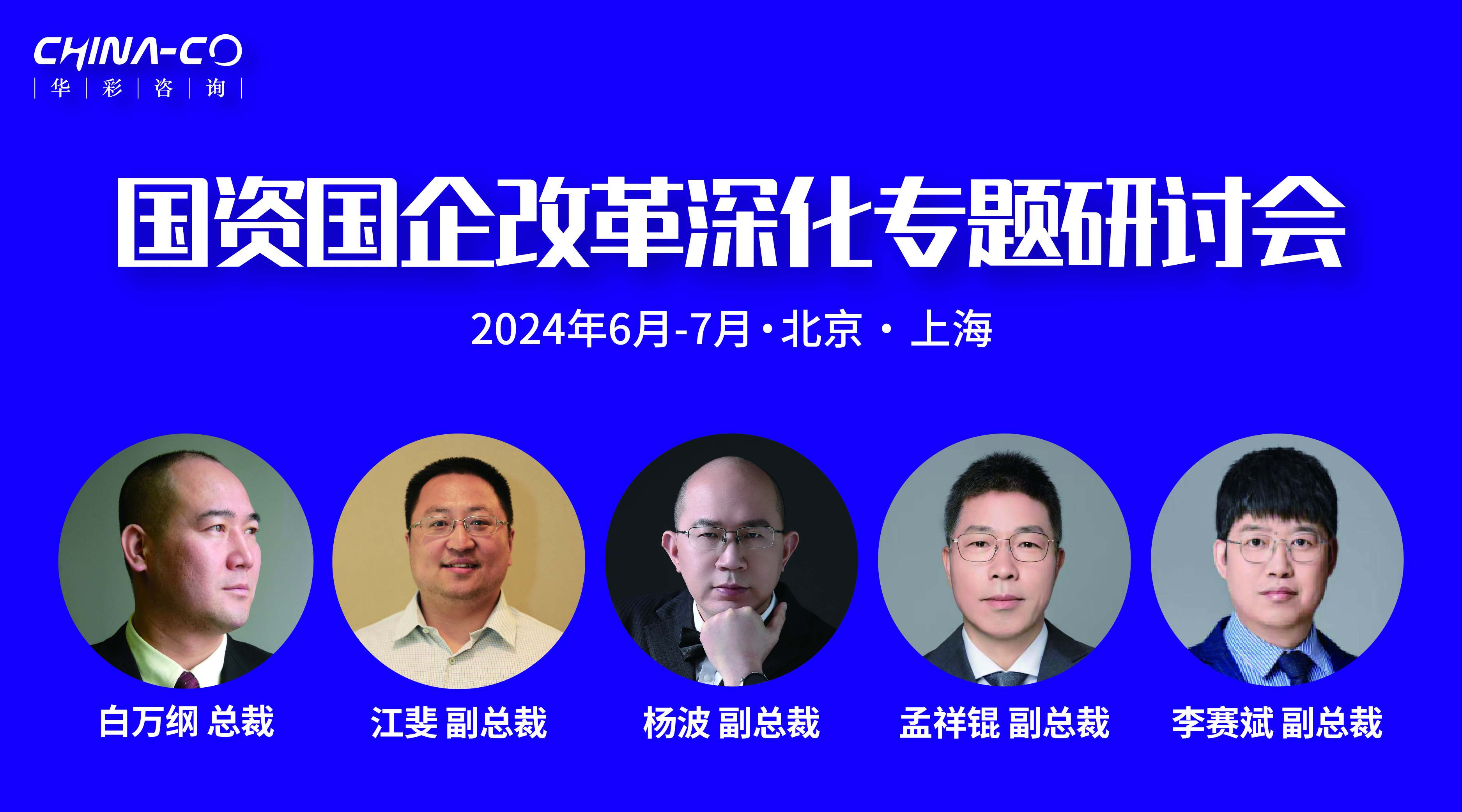2024年6-7月研討會(huì )報名banner.jpg